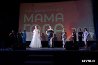 Мама года 2025 , Фото: 103