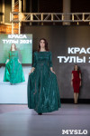 Титул «Краса Тулы – 2021» выиграла Юлия Горбатова, Фото: 88