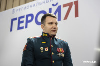 Дмитрий Миляев провел открытый диалог с участниками проекта «Герой 71», Фото: 31