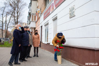Возложение цветов мемориальная доска Григорию Агееву, Фото: 29