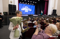 Награждение премией Спортсмен года 2025 , Фото: 22