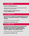 Школа материнства 2025, Фото: 2