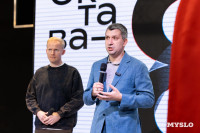 8 лет кластеру «Октава»: как это было – большой фоторепортаж  , Фото: 131