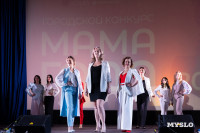 Мама года 2025 , Фото: 74