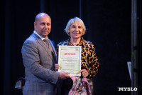 Как в Туле отпраздновали День пожилого человека , Фото: 17