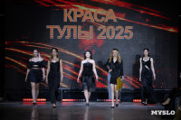 Краса Тулы 2025, Фото: 70
