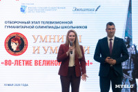 Тульские «Умники и умницы»: как ребята попали в телевизионный этап олимпиады, Фото: 95