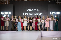 Титул «Краса Тулы – 2021» выиграла Юлия Горбатова, Фото: 165