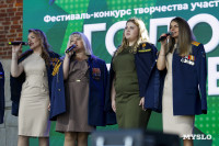 На Казанской набережной прошел гала-концерт фестиваля «Голос Победы», Фото: 12