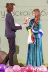 Конкурс "Мисс Студенчество Тульской области 2015", Фото: 192