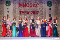 Конкурс Миссис Тула - 2017, Фото: 171