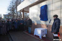 Открытие мемориальной доски Высоцкому, Фото: 9