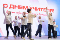 день учителя 2025, Фото: 6