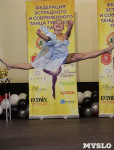 III Всероссийский конкурс малых форм SOLO STAR 2015, Фото: 6