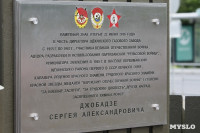 Открытие памятника Сергею Александровичу Джобадзе , Фото: 3