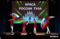 Титул «Краса России Тула — 2025» выиграла Елизавета Проворкова, Фото: 1