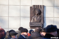 Открытие мемориальной доски Высоцкому, Фото: 52