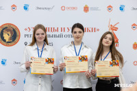 Тульские «Умники и умницы»: как ребята попали в телевизионный этап олимпиады, Фото: 32