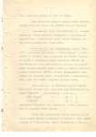 Архивы ФСБ по НКВД, Фото: 8