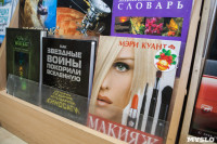 Акции в магазинах "Букварь", Фото: 36