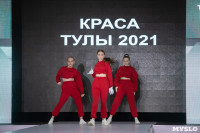 Титул «Краса Тулы – 2021» выиграла Юлия Горбатова, Фото: 138