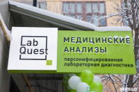 Проверь свое здоровье в новом офисе LabQuest в Туле, Фото: 3