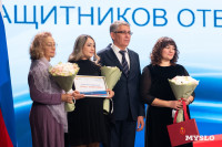 В Туле отметили День семей защитников Отечества, Фото: 79