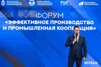Бережливое производство и кооперация: что обсуждали на промышленном форуме в Туле, Фото: 47