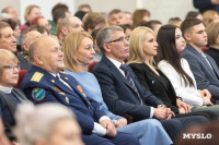 В Туле отметили День семей защитников Отечества, Фото: 66