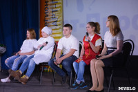 Студенты Тульской области спели о своих будущих профессиях., Фото: 1