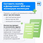  Если не вывозят мусор: Объясняем.РФ разъяснил порядок подачи жалобы, Фото: 4