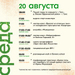 Афиша проекта "Газон" 19-23 августа 2025, Фото: 3