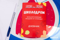 «Школодром-2025», Фото: 166