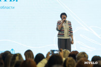 Призвание учить 2025, Фото: 57