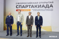 Дмитрий Миляев принял участие в открытии регионального этапа I Всероссийской спартакиады госслужащих, Фото: 46