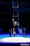 Цирк Инди Ра, Фото: 9
