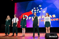 Кто вышел в финал Оружейной лиги КВН, Фото: 19