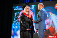 Вручение дипломов ТулГУ 2019, Фото: 190