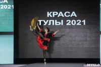 Титул «Краса Тулы – 2021» выиграла Юлия Горбатова, Фото: 148