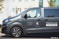 Peugeot Traveller BusinessVIP, Фото: 14
