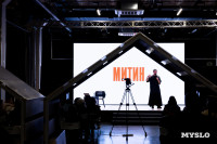 Фестиваль «Молодая фотография» в Туле: какой кадр станет шедевром?, Фото: 174