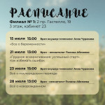 Школа будущих родителей, Фото: 2