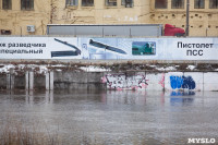 В Туле затопило Пролетарскую набережную, Фото: 11