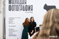 Фестиваль «Молодая фотография» в Туле: какой кадр станет шедевром?, Фото: 32