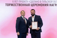 "Сделано в Туле" - 6 лет, Фото: 27