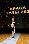 Краса Тулы 2026, Фото: 233