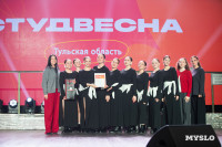 Тульская студенческая весна-2025, Фото: 155