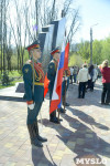 Торжественное открытие монумента "Бессмертный полк. Тула", Фото: 65