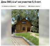 Дома на продажу, Фото: 23