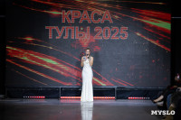 Краса Тулы 2025, Фото: 61